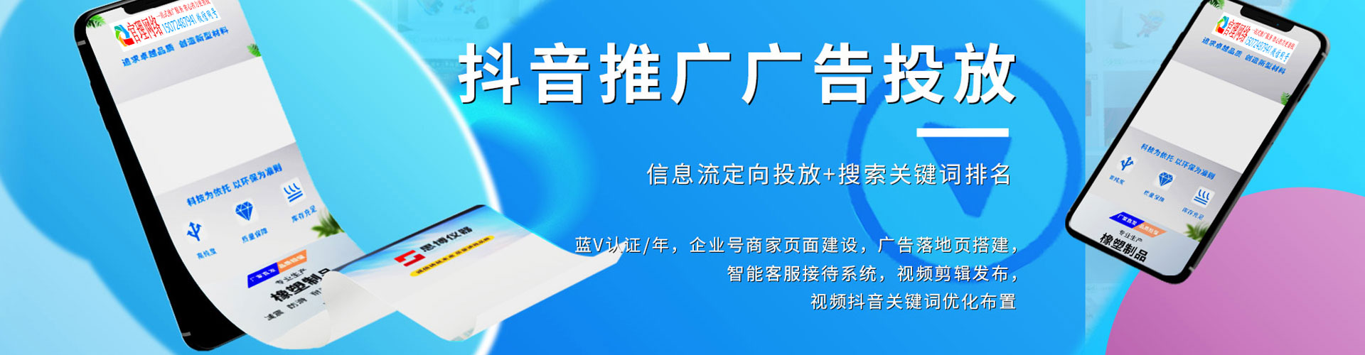 陈仓信息流托管